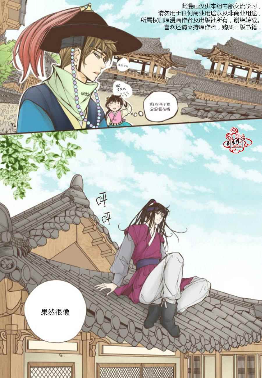 《婚谈别曲》漫画最新章节第8话免费下拉式在线观看章节第【21】张图片