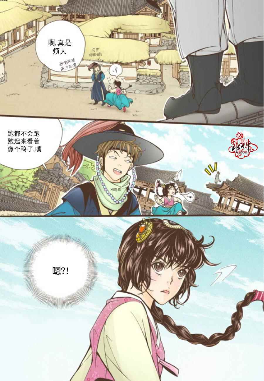 《婚谈别曲》漫画最新章节第8话免费下拉式在线观看章节第【20】张图片