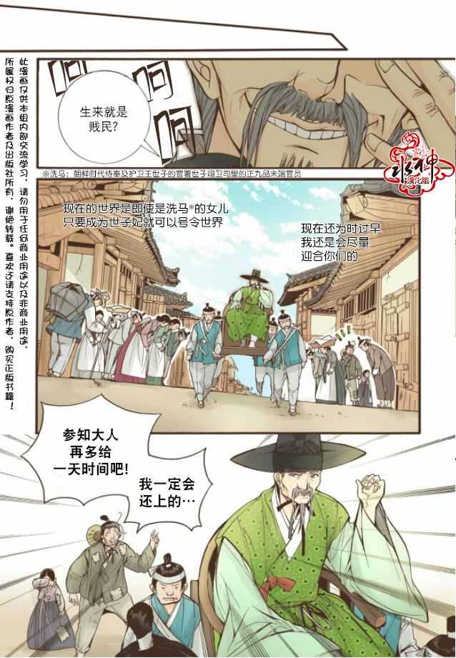 《婚谈别曲》漫画最新章节第13话免费下拉式在线观看章节第【17】张图片