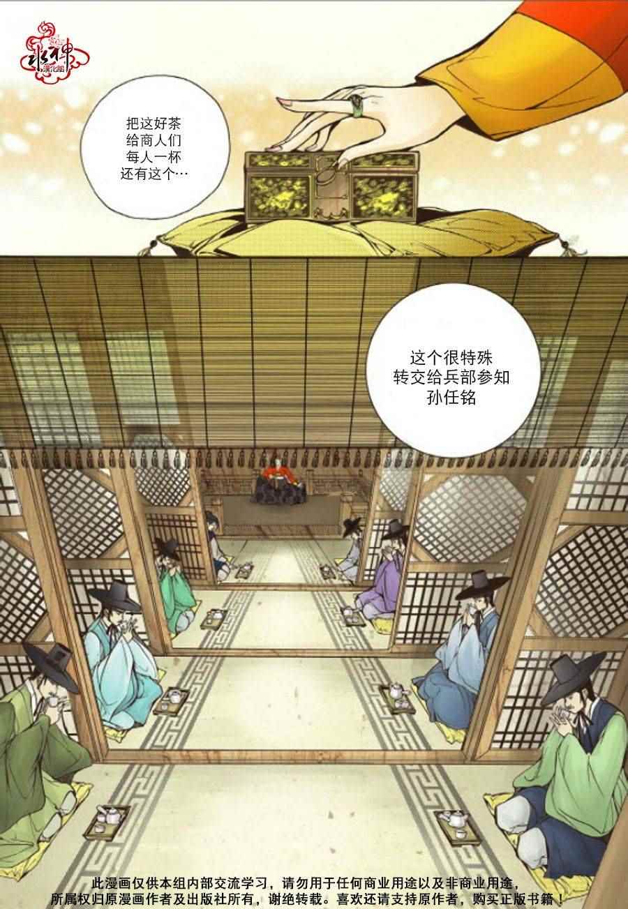 《婚谈别曲》漫画最新章节第7话免费下拉式在线观看章节第【15】张图片