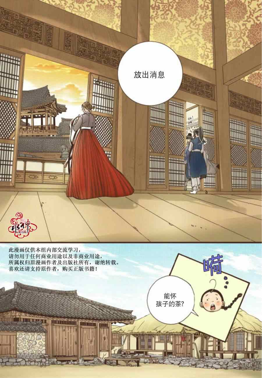 《婚谈别曲》漫画最新章节第9话免费下拉式在线观看章节第【4】张图片