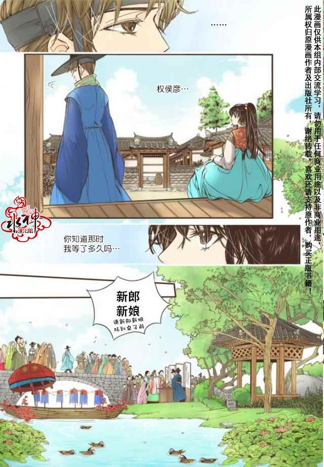 《婚谈别曲》漫画最新章节第10话免费下拉式在线观看章节第【27】张图片