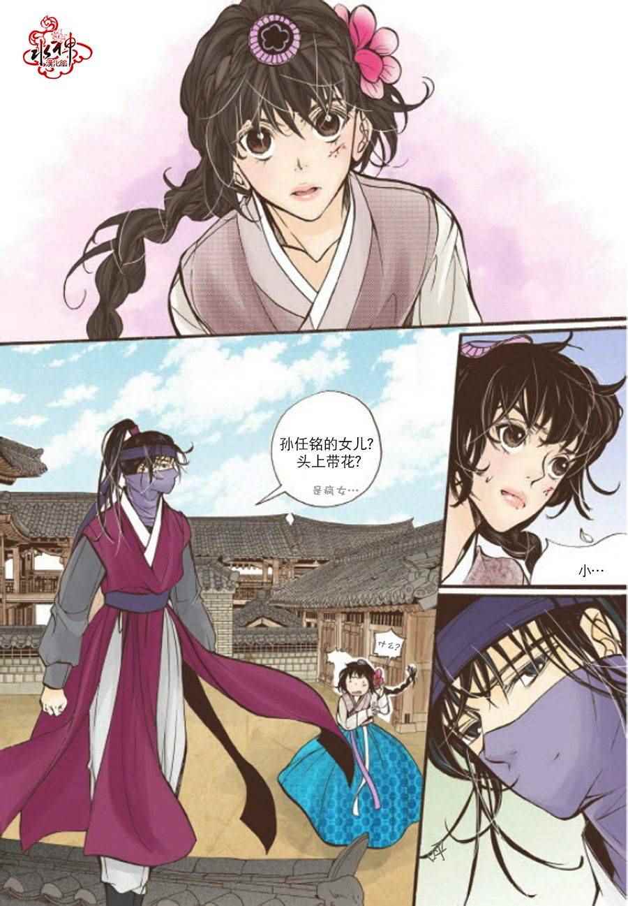 《婚谈别曲》漫画最新章节第7话免费下拉式在线观看章节第【36】张图片