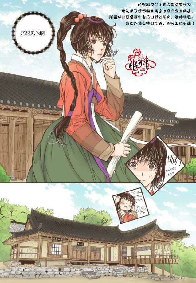 《婚谈别曲》漫画最新章节第12话免费下拉式在线观看章节第【26】张图片