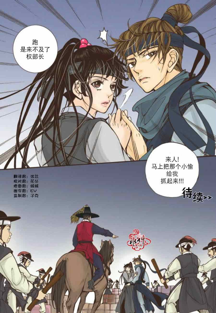 《婚谈别曲》漫画最新章节第9话免费下拉式在线观看章节第【43】张图片