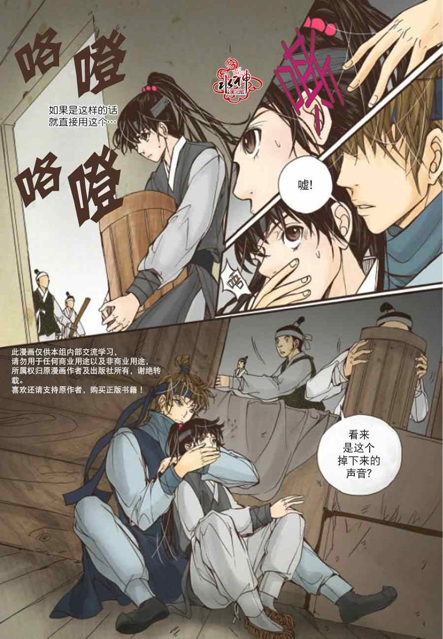 《婚谈别曲》漫画最新章节第9话免费下拉式在线观看章节第【38】张图片