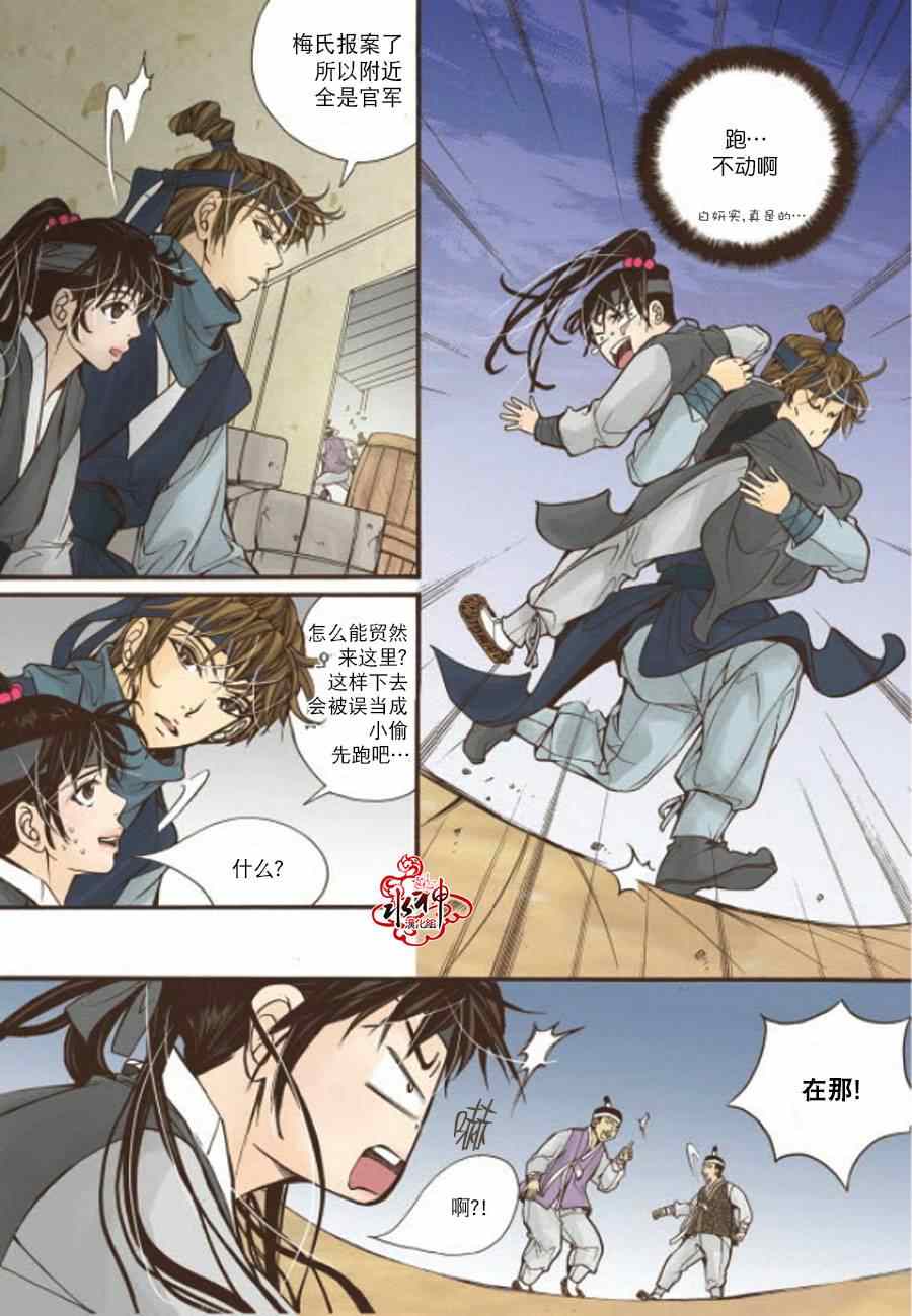 《婚谈别曲》漫画最新章节第9话免费下拉式在线观看章节第【40】张图片