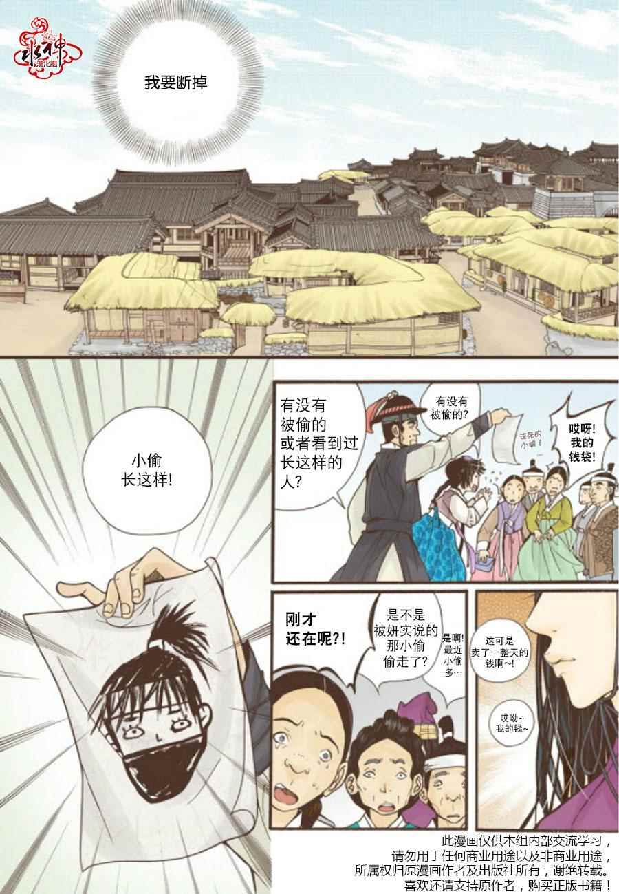 《婚谈别曲》漫画最新章节第8话免费下拉式在线观看章节第【8】张图片