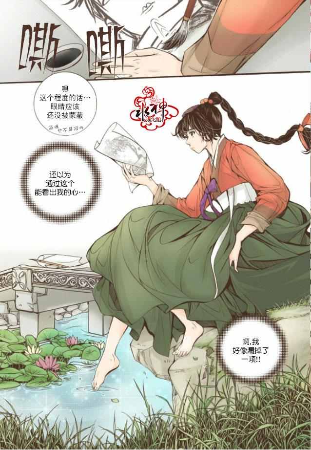 《婚谈别曲》漫画最新章节第13话免费下拉式在线观看章节第【13】张图片