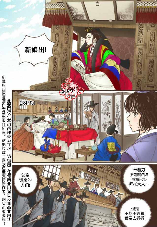 《婚谈别曲》漫画最新章节第17话免费下拉式在线观看章节第【19】张图片