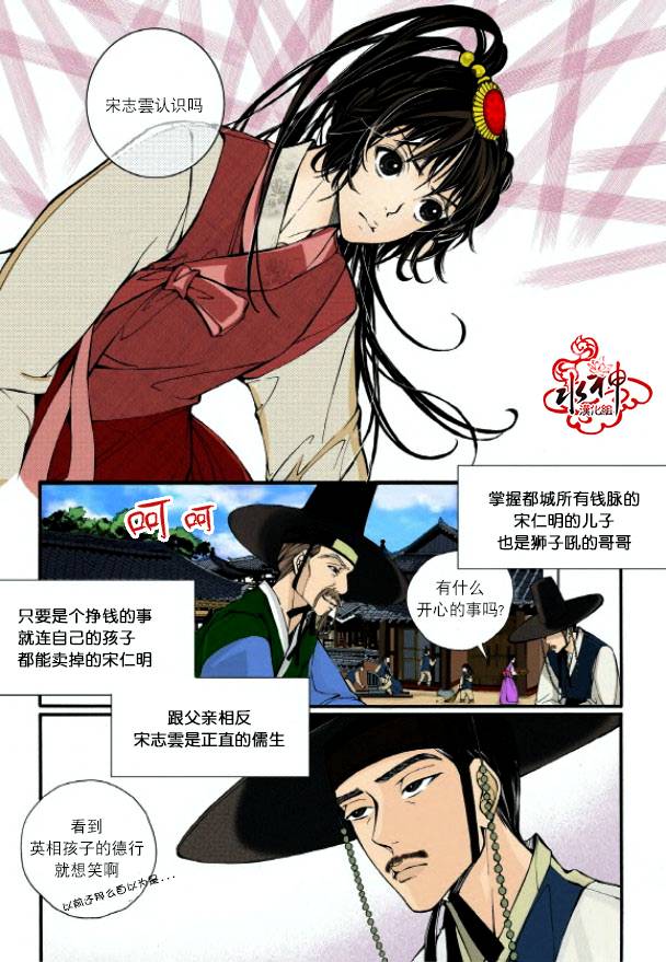 《婚谈别曲》漫画最新章节第3话免费下拉式在线观看章节第【15】张图片