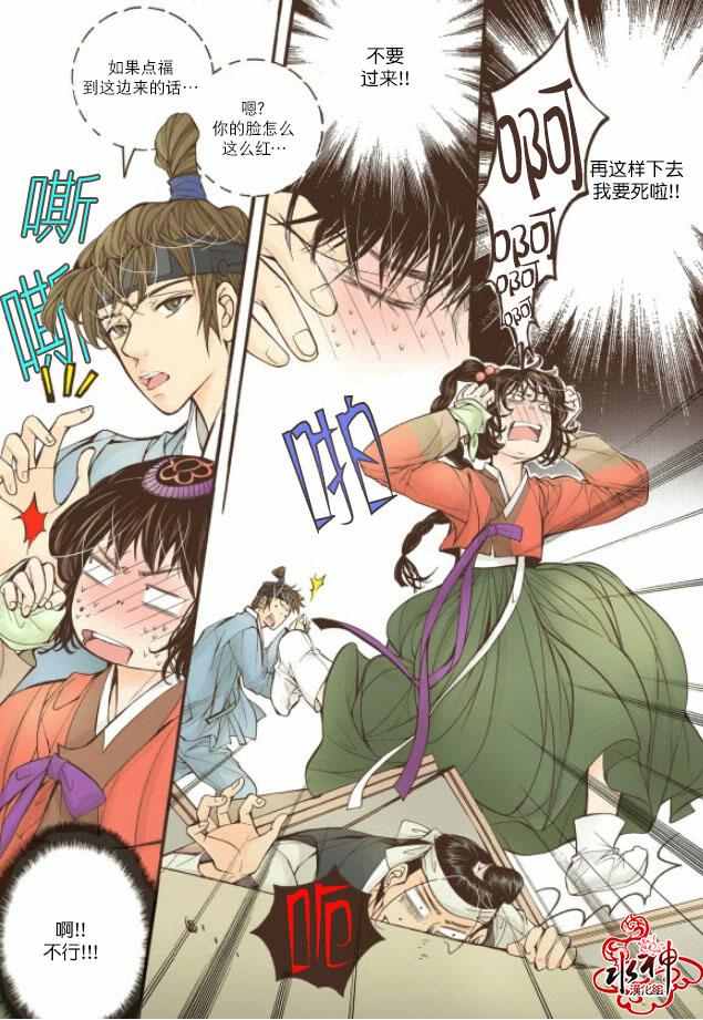 《婚谈别曲》漫画最新章节第13话免费下拉式在线观看章节第【8】张图片