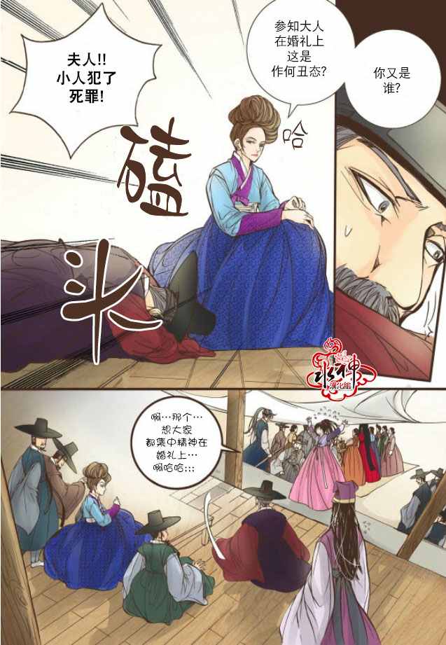 《婚谈别曲》漫画最新章节第17话免费下拉式在线观看章节第【23】张图片