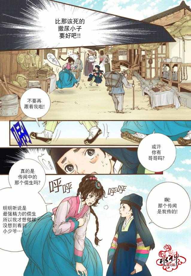 《婚谈别曲》漫画最新章节第15话免费下拉式在线观看章节第【5】张图片