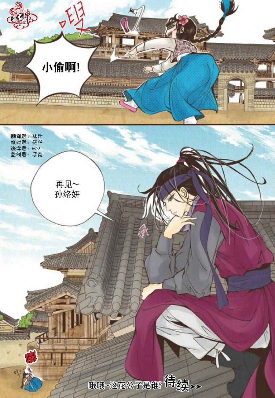 《婚谈别曲》漫画最新章节第7话免费下拉式在线观看章节第【37】张图片