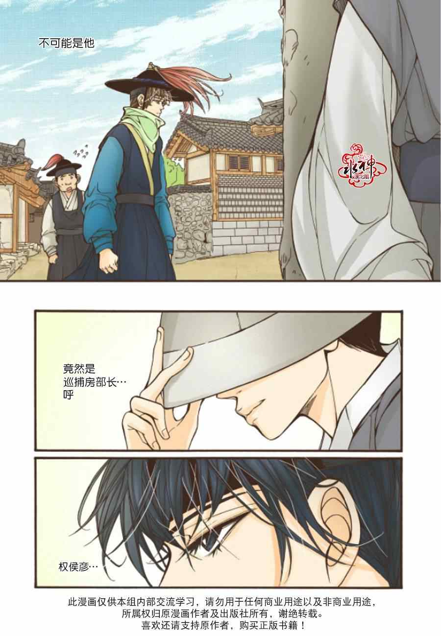 《婚谈别曲》漫画最新章节第9话免费下拉式在线观看章节第【20】张图片