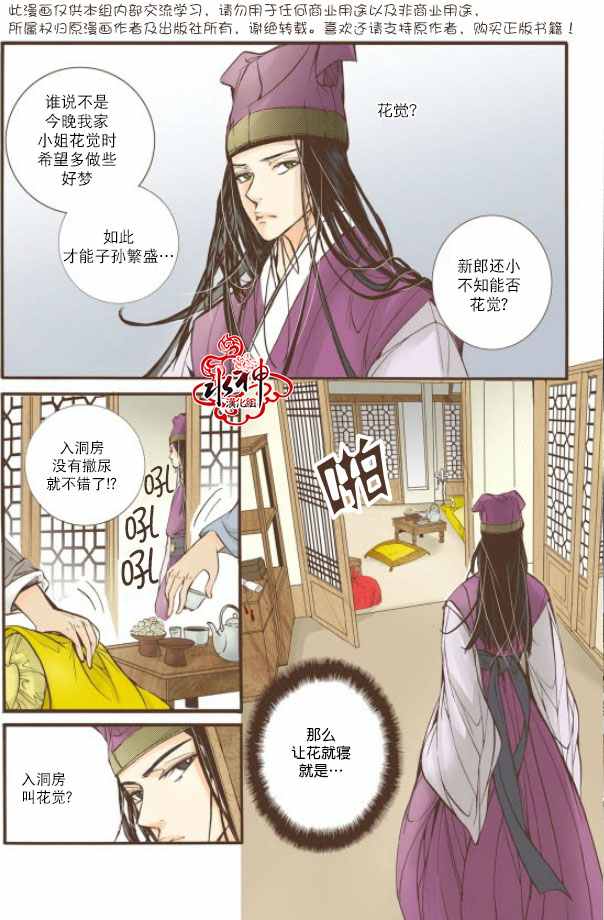 《婚谈别曲》漫画最新章节第17话免费下拉式在线观看章节第【27】张图片