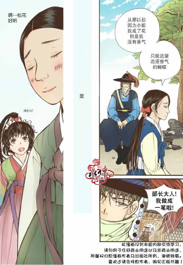 《婚谈别曲》漫画最新章节第13话免费下拉式在线观看章节第【36】张图片