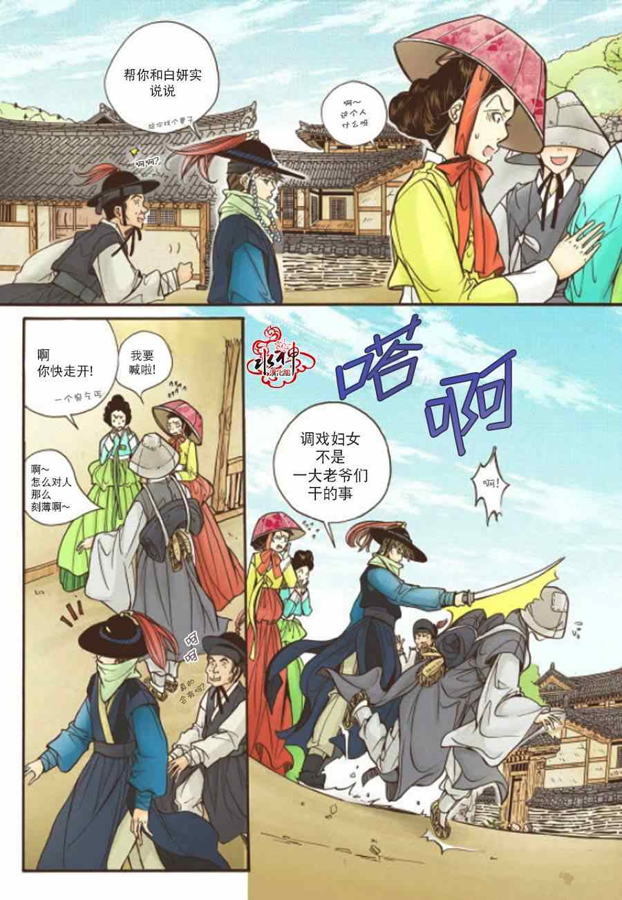 《婚谈别曲》漫画最新章节第9话免费下拉式在线观看章节第【17】张图片