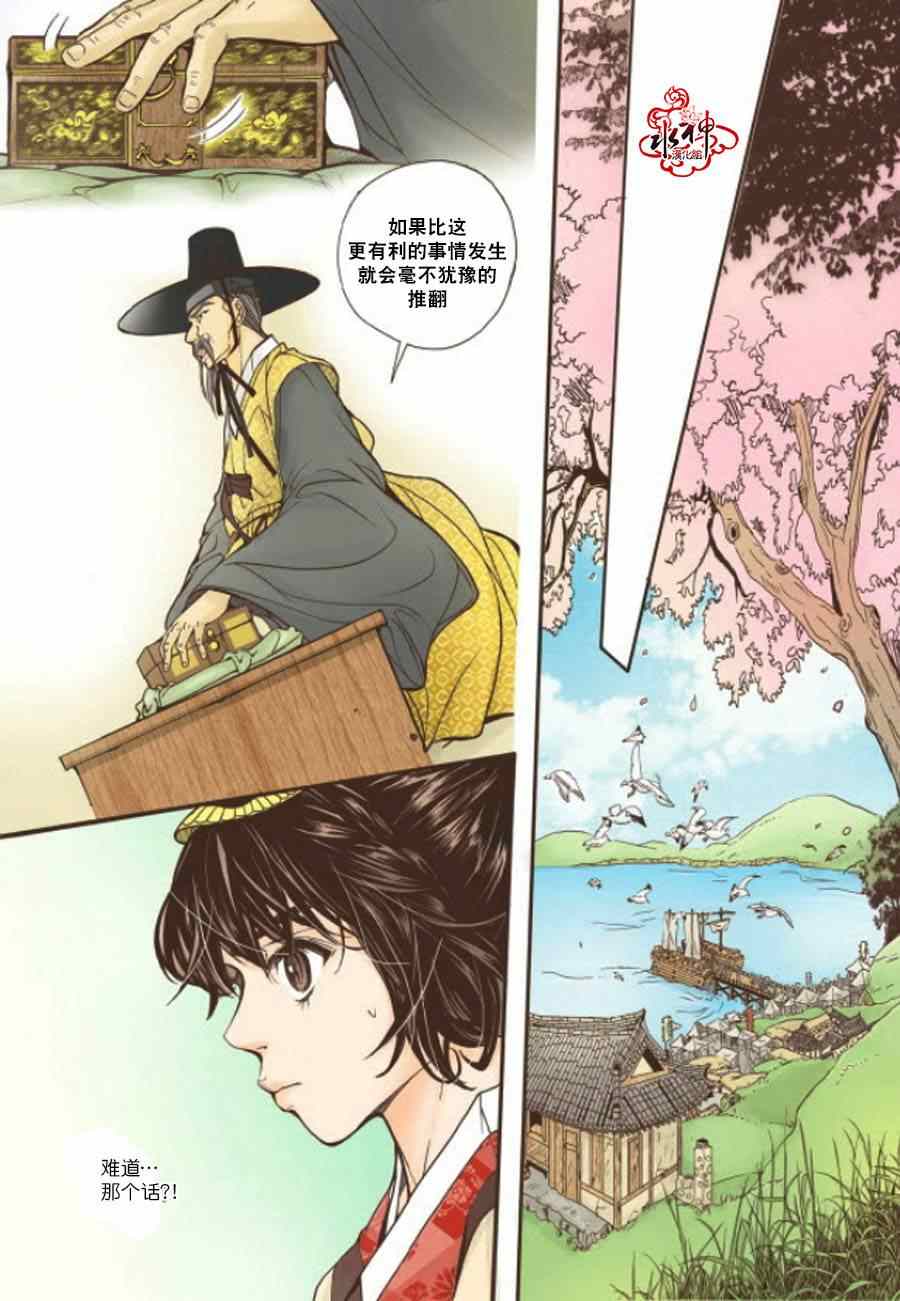 《婚谈别曲》漫画最新章节第9话免费下拉式在线观看章节第【15】张图片