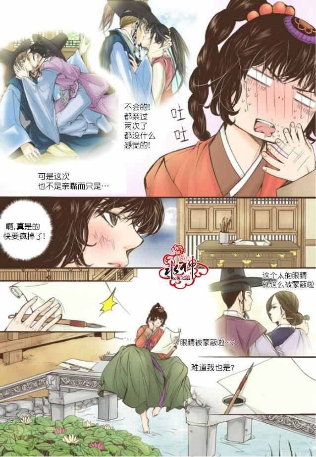 《婚谈别曲》漫画最新章节第13话免费下拉式在线观看章节第【12】张图片