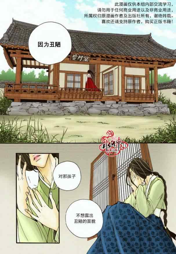 《婚谈别曲》漫画最新章节第4话免费下拉式在线观看章节第【37】张图片