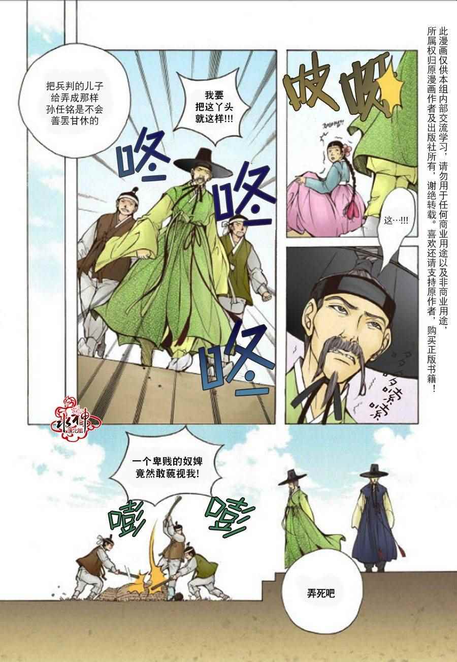 《婚谈别曲》漫画最新章节第7话免费下拉式在线观看章节第【5】张图片