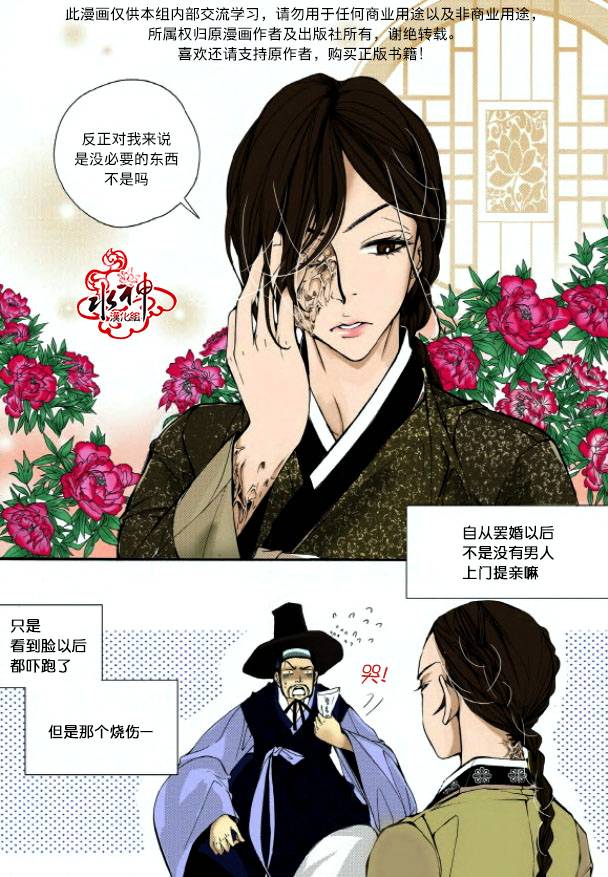 《婚谈别曲》漫画最新章节第3话免费下拉式在线观看章节第【25】张图片