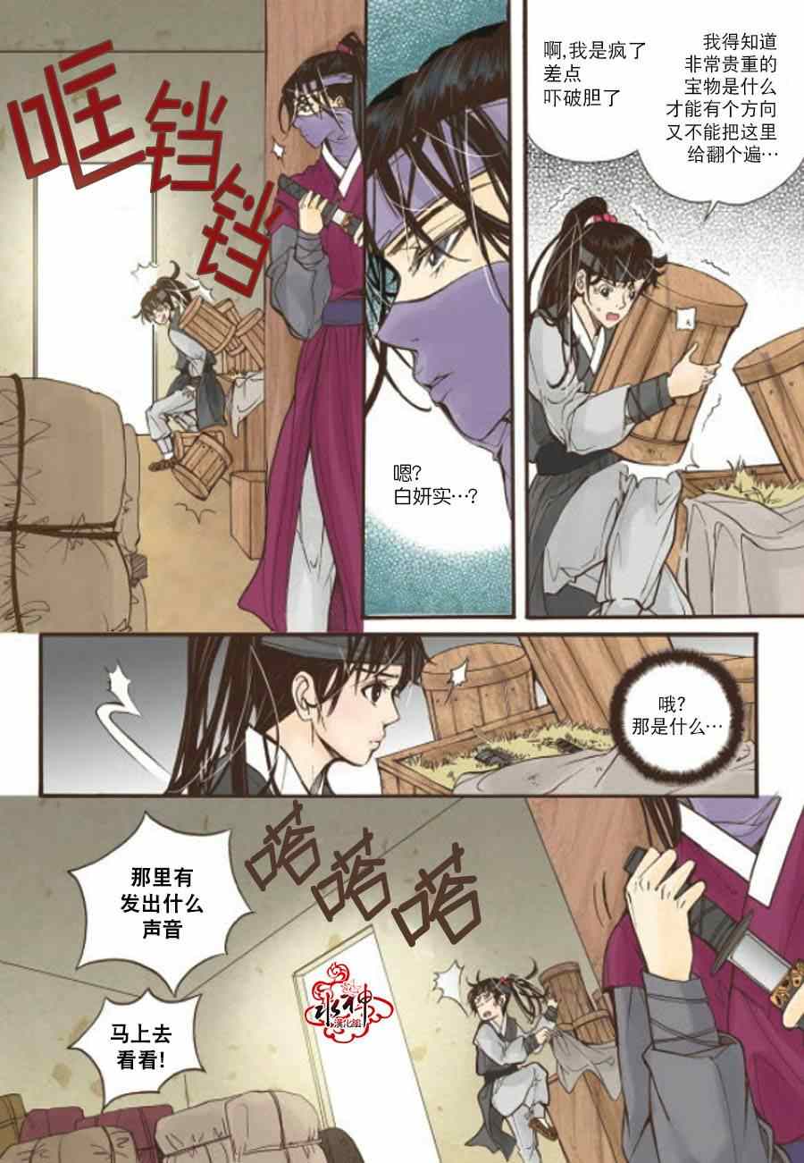 《婚谈别曲》漫画最新章节第9话免费下拉式在线观看章节第【37】张图片