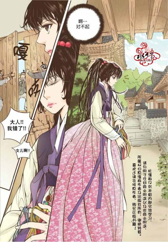 《婚谈别曲》漫画最新章节第13话免费下拉式在线观看章节第【20】张图片