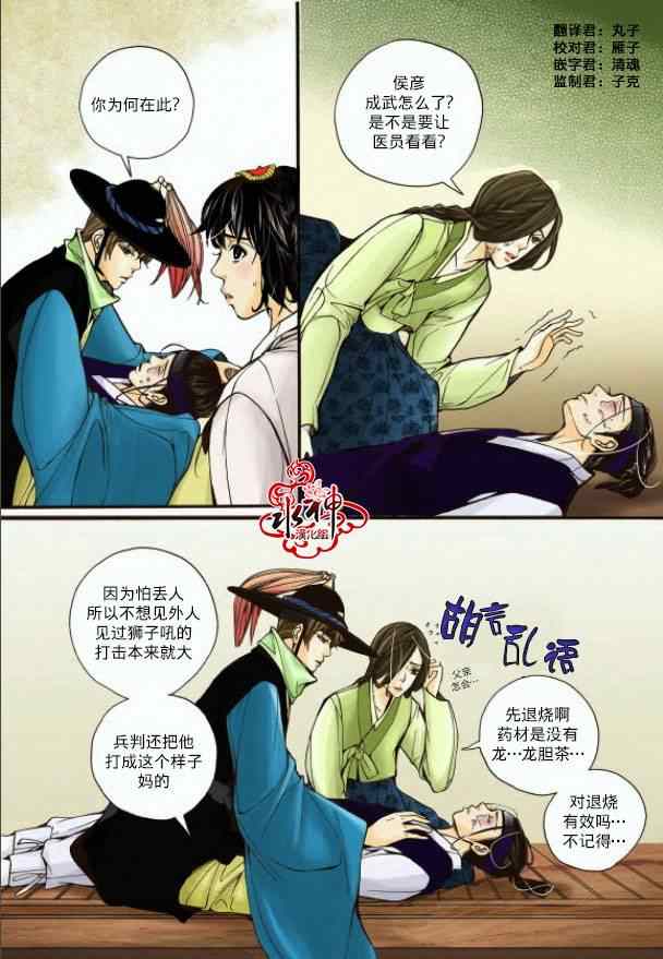 《婚谈别曲》漫画最新章节第4话免费下拉式在线观看章节第【39】张图片