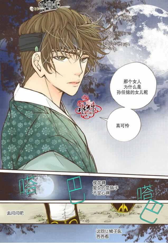 《婚谈别曲》漫画最新章节第13话免费下拉式在线观看章节第【40】张图片