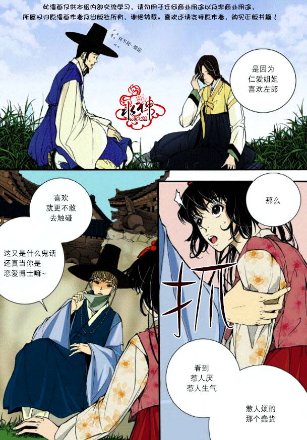 《婚谈别曲》漫画最新章节第3话免费下拉式在线观看章节第【35】张图片