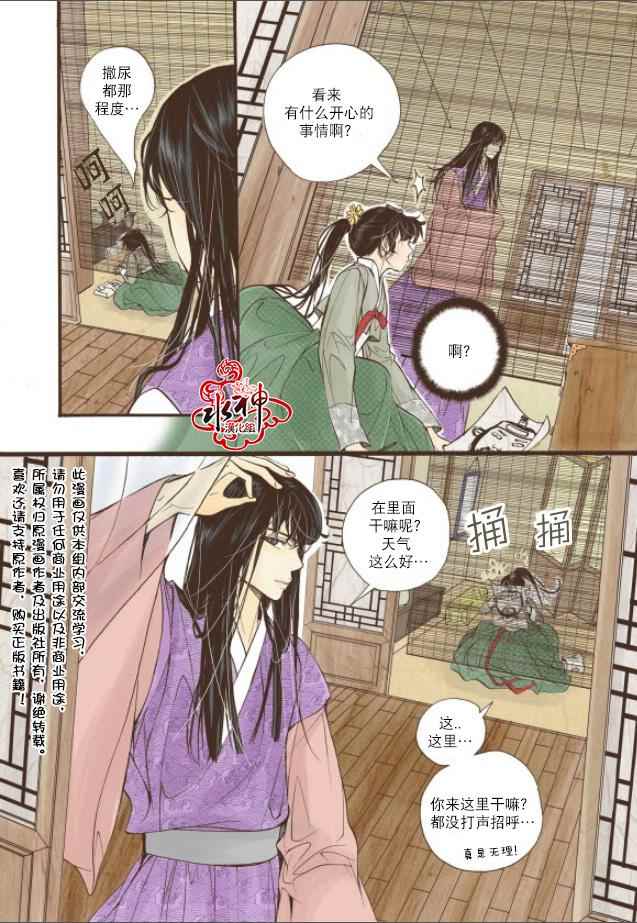 《婚谈别曲》漫画最新章节第11话免费下拉式在线观看章节第【34】张图片