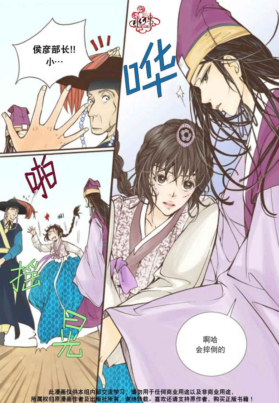 《婚谈别曲》漫画最新章节第8话免费下拉式在线观看章节第【5】张图片