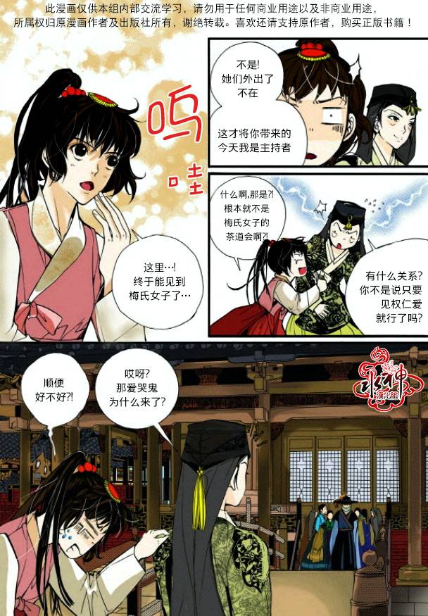 《婚谈别曲》漫画最新章节第3话免费下拉式在线观看章节第【17】张图片