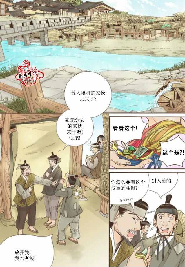 《婚谈别曲》漫画最新章节第13话免费下拉式在线观看章节第【26】张图片