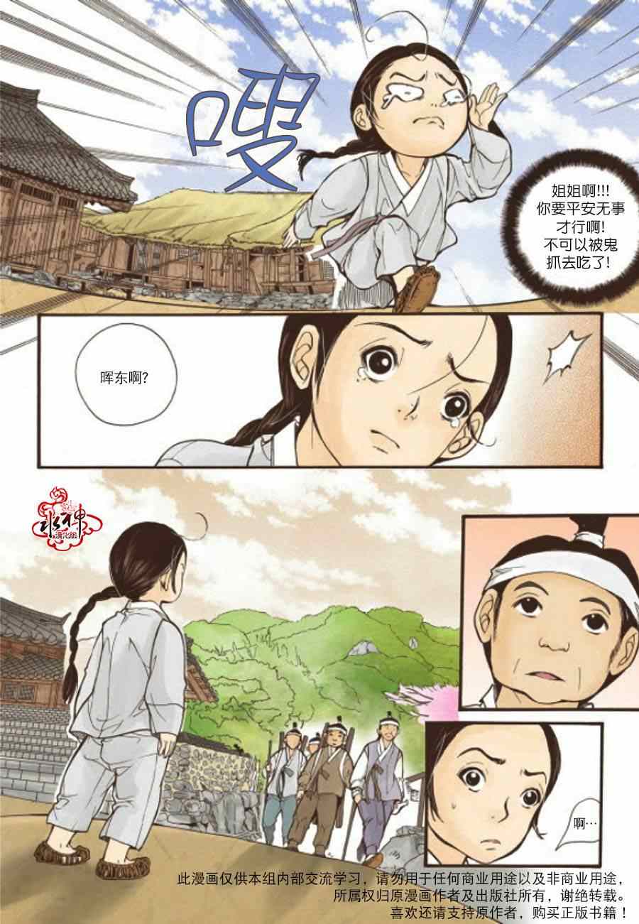 《婚谈别曲》漫画最新章节第9话免费下拉式在线观看章节第【35】张图片