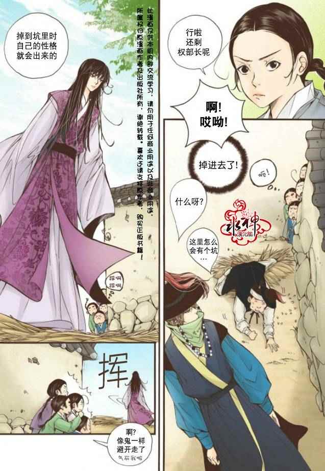 《婚谈别曲》漫画最新章节第5话免费下拉式在线观看章节第【15】张图片
