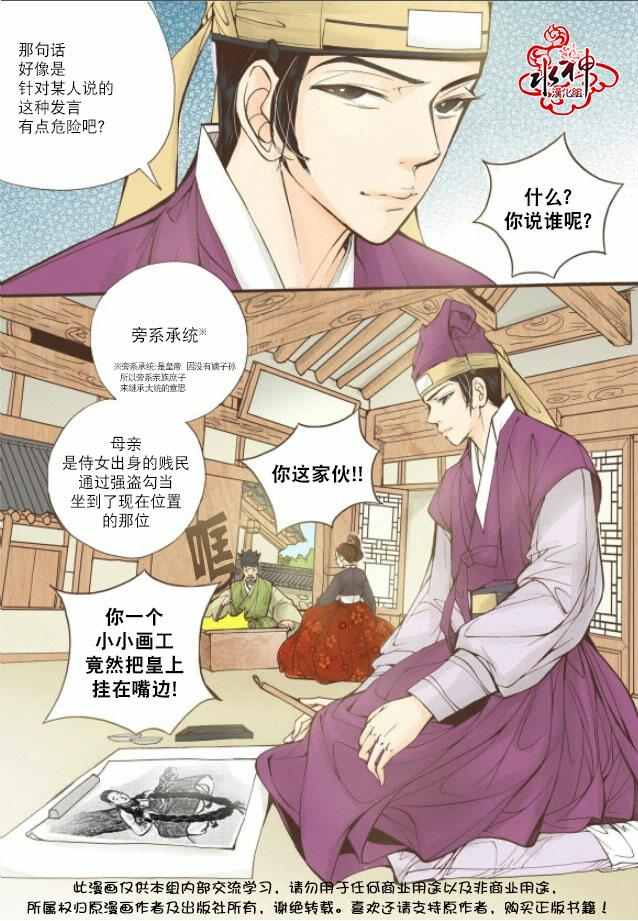 《婚谈别曲》漫画最新章节第13话免费下拉式在线观看章节第【23】张图片