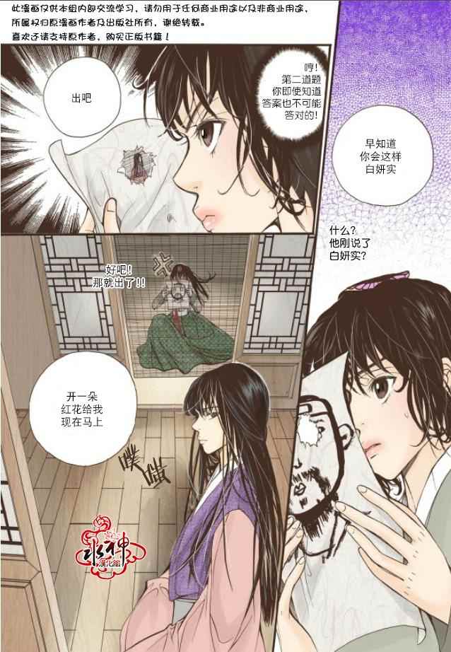 《婚谈别曲》漫画最新章节第11话免费下拉式在线观看章节第【37】张图片