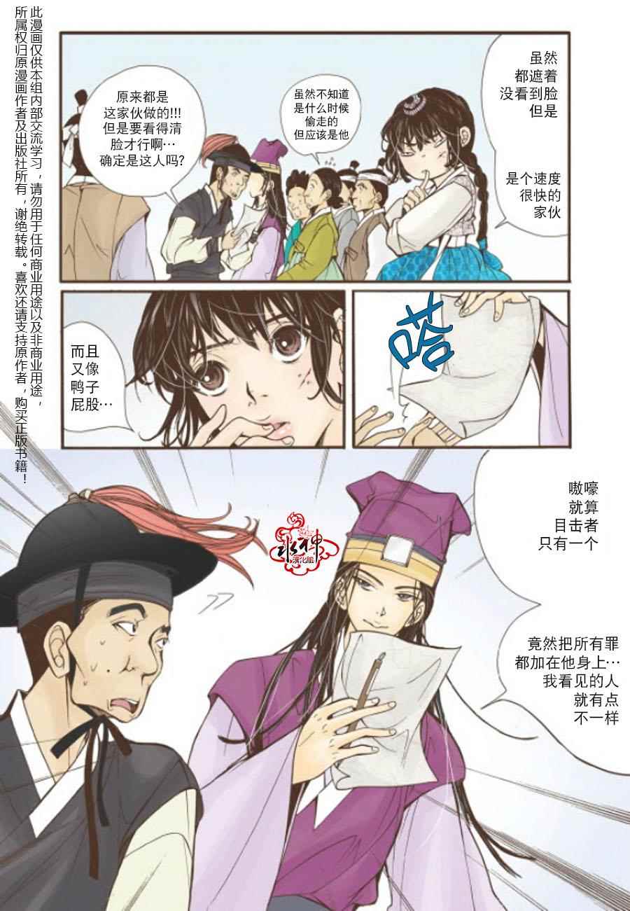 《婚谈别曲》漫画最新章节第8话免费下拉式在线观看章节第【9】张图片