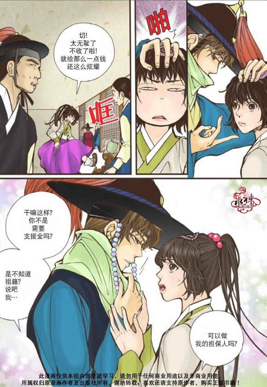 《婚谈别曲》漫画最新章节第7话免费下拉式在线观看章节第【25】张图片