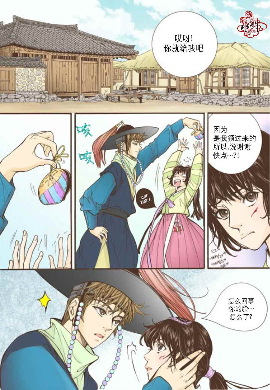 《婚谈别曲》漫画最新章节第8话免费下拉式在线观看章节第【16】张图片