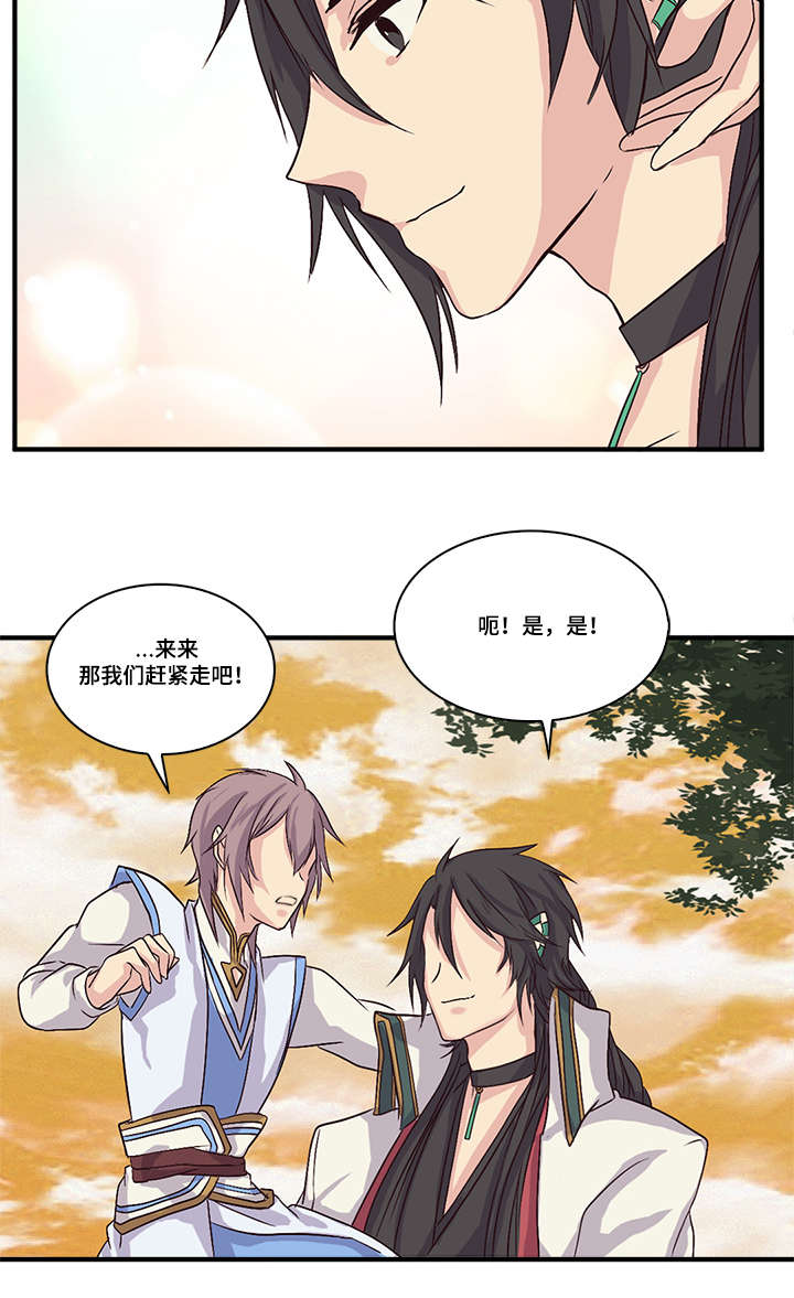 《重生大神官》漫画最新章节第46话免费下拉式在线观看章节第【29】张图片