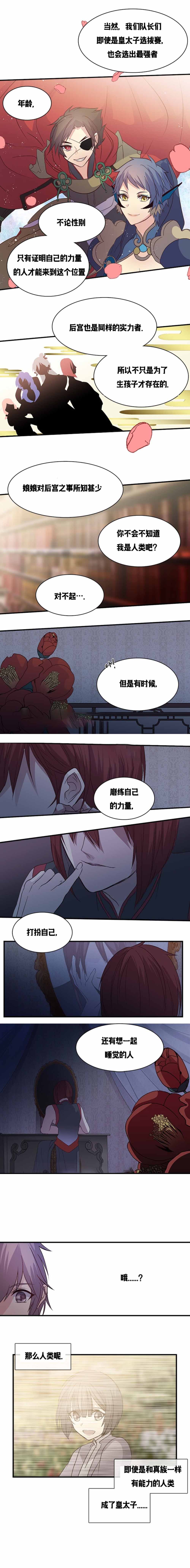 《重生大神官》漫画最新章节第99话免费下拉式在线观看章节第【3】张图片