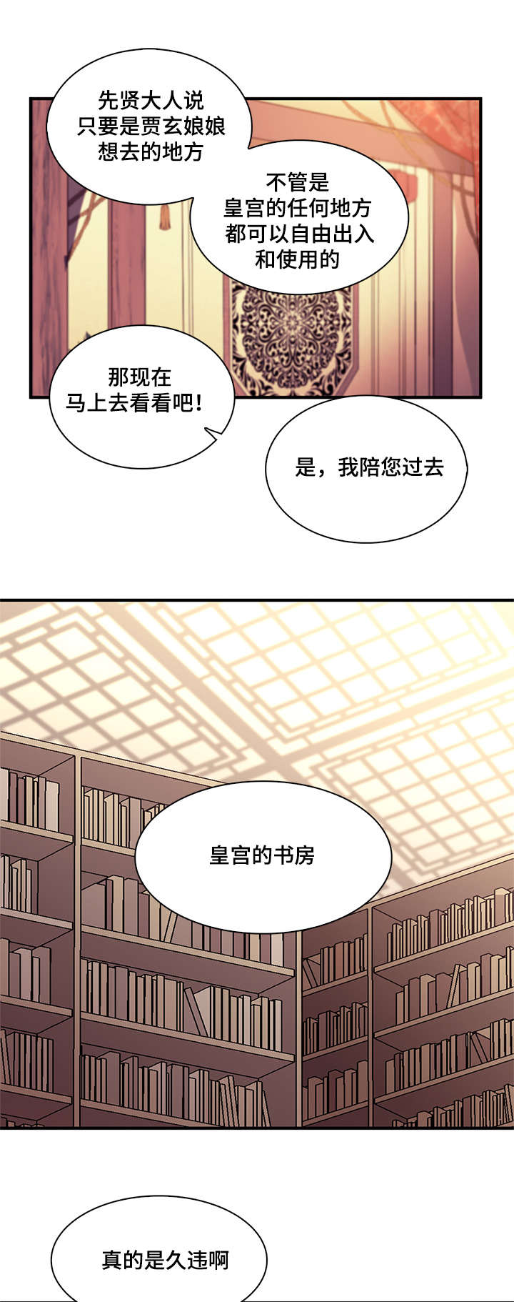 《重生大神官》漫画最新章节第48话免费下拉式在线观看章节第【19】张图片