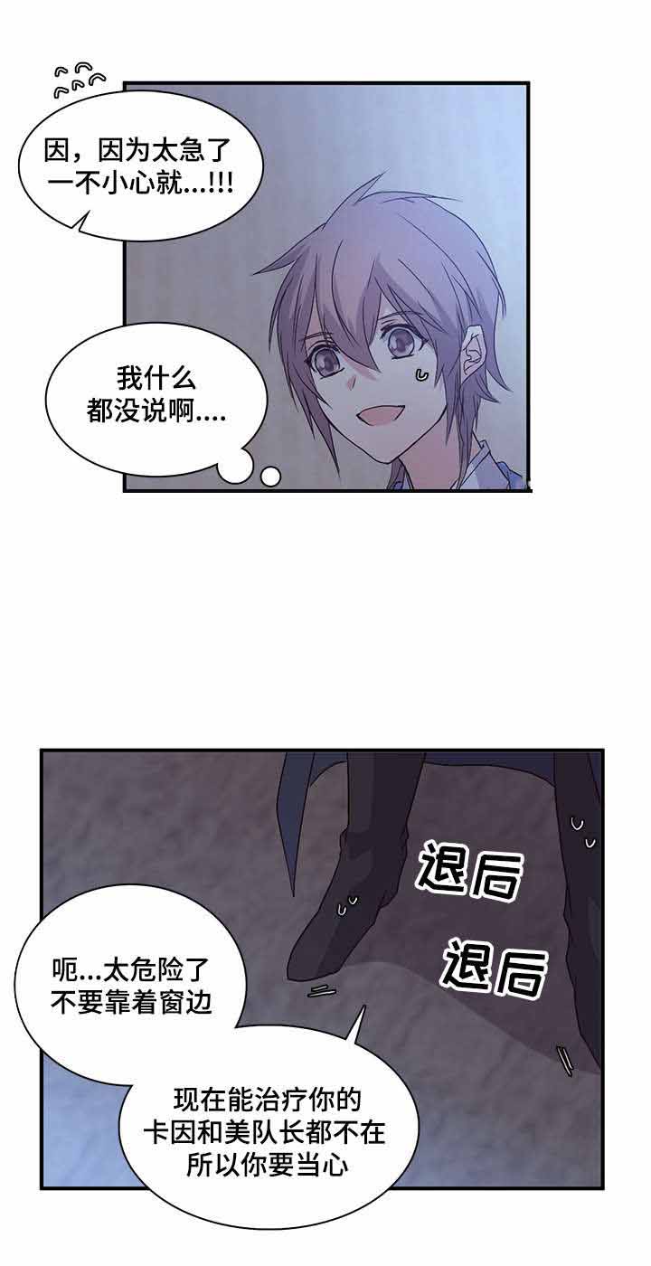 《重生大神官》漫画最新章节第79话免费下拉式在线观看章节第【15】张图片