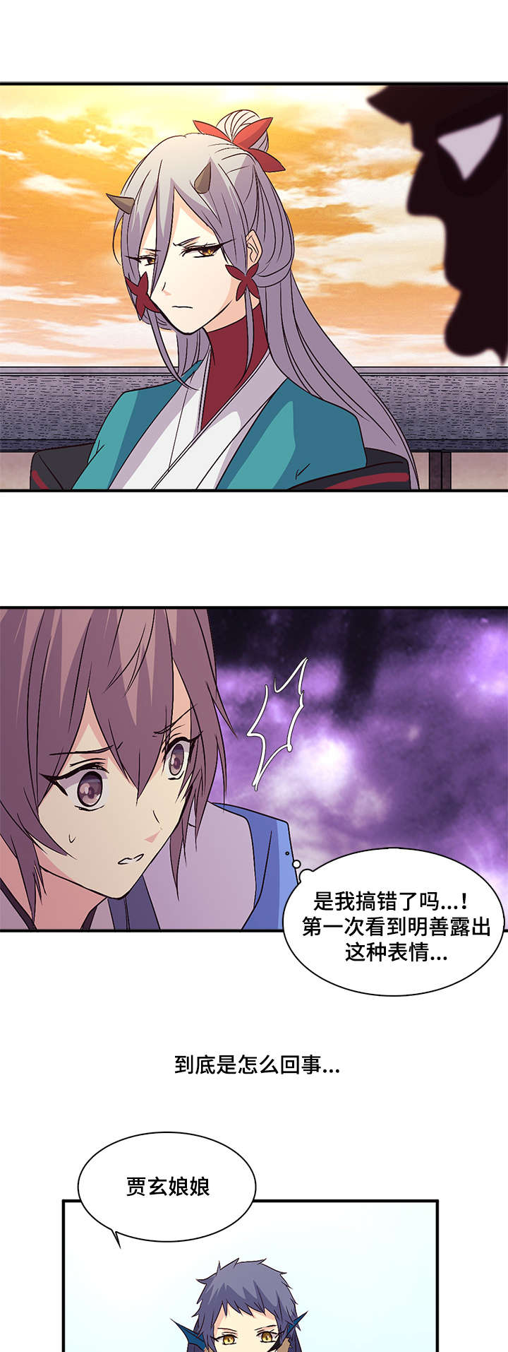 《重生大神官》漫画最新章节第51话免费下拉式在线观看章节第【19】张图片