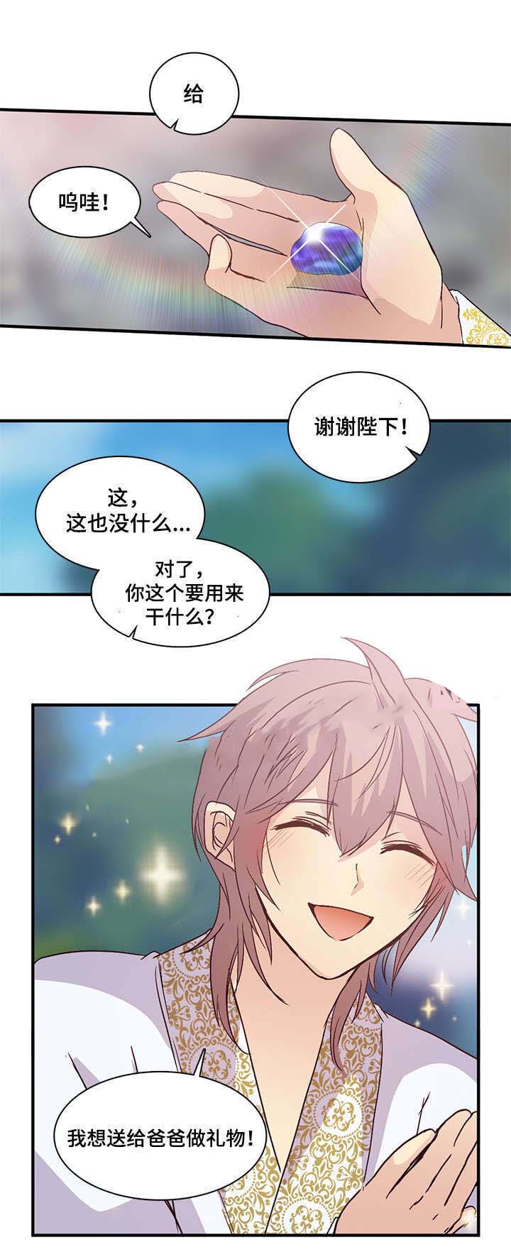 《重生大神官》漫画最新章节第93话免费下拉式在线观看章节第【17】张图片